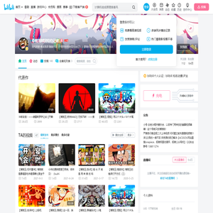 草帽海贼团特约记者的个人空间