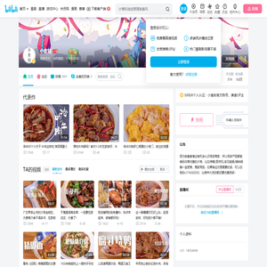 小食刻的个人空间
