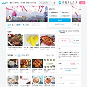 喜视多美食视频的个人空间
