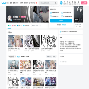 行界手游的个人空间