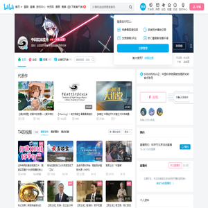 中科院高能所的个人空间