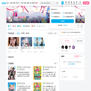 白银赖的个人空间