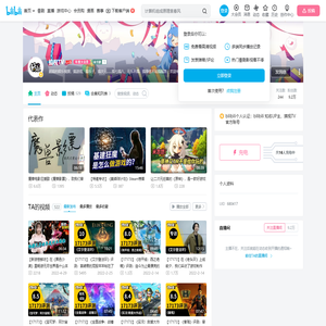搞视TV的个人空间