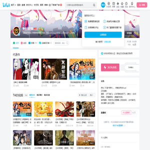 燃也待交部的个人空间