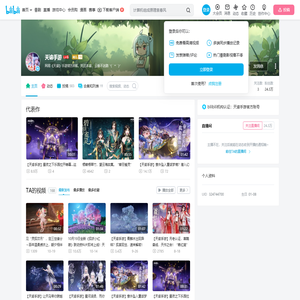 天谕手游的个人空间
