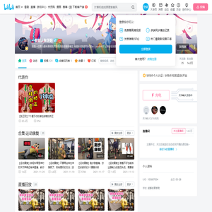 一拳超人张正阳的个人空间