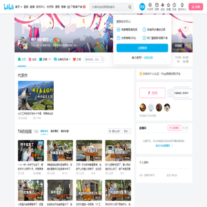 用青春去旅行的个人空间