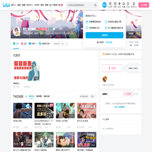 美尼尔动画君的个人空间