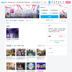和田玛雅的个人空间
