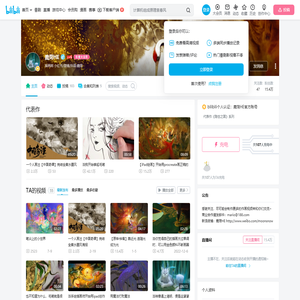 鹿菏HE的个人空间