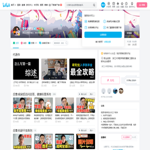罗夕夕博士的个人空间