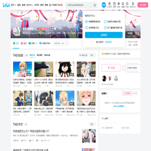 非酋牌咸鱼的个人空间