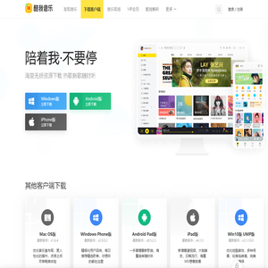 客户端下载