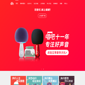 唱吧