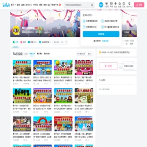 辉哥游戏解说的个人空间