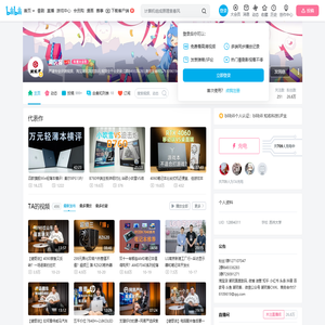 潮玩客的个人空间