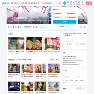 大谷的游戏创作小屋的个人空间