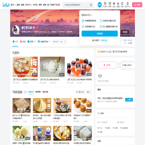 肥丁手工坊的个人空间