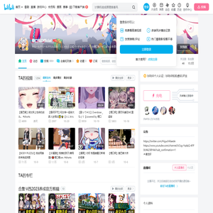 樋口枫Official的个人空间