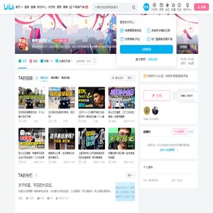 老胡懂球社的个人空间