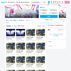bilibili剧苣的个人空间