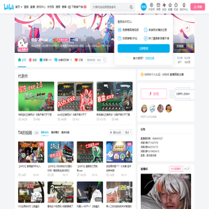 晓晨Official的个人空间