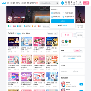 AI变声的个人空间