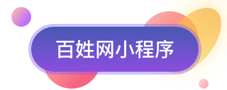 百姓网