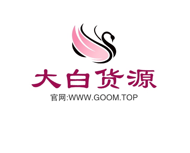 大白货源总站