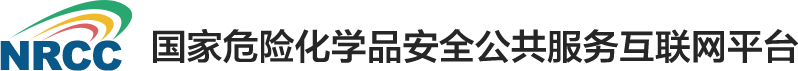 危险安全公共服务互联网平台