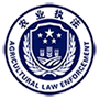 全国农业综合执法信息共享平台