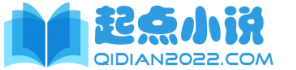 qidian2022.com