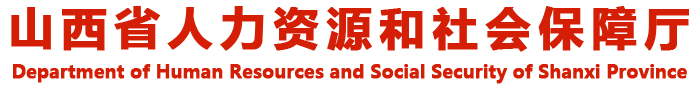人事考试网