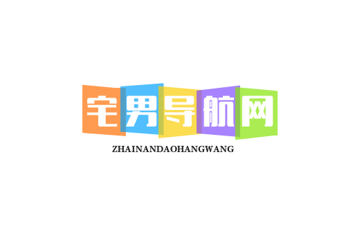 宅男导航网