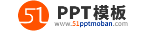 免费PPT模板,PPT模板下载,幻灯片演示模板