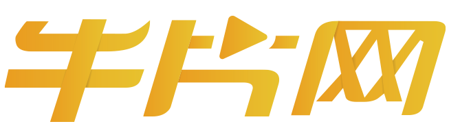 牛片智能字幕