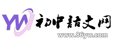 初中语文网