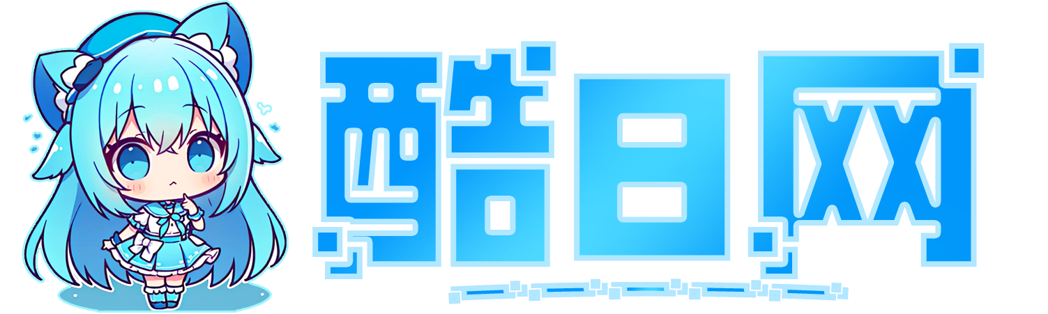 酷8辅助网
