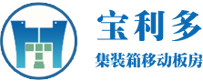 贵州集装箱出租