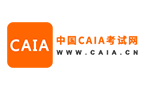 CAIA,CAIA考试,CAIA报名