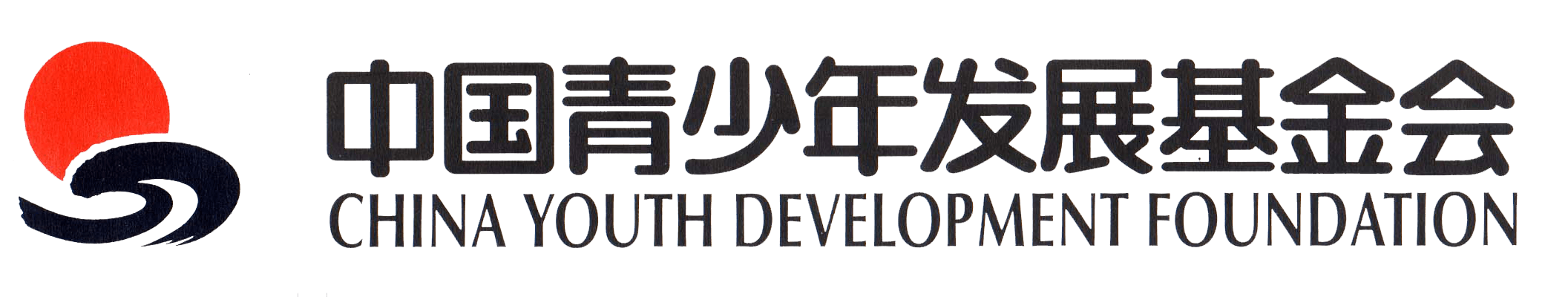 中国青少年发展基金会