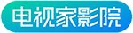 电视家影院