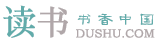读书导航