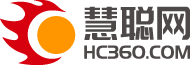 慧聪网