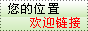 中国数学教育网――专业的数学教育网络平台！