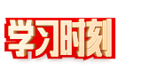 声生不息