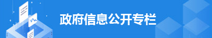 中华人民共和国工业和信息化部
