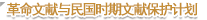 中国国家图书馆•中国国家数字图书馆