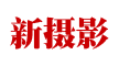技术教程