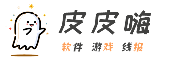 皮皮嗨